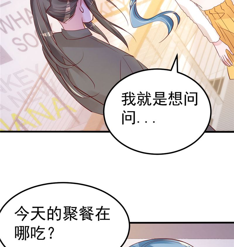《重生丫头狠狠爱》第42话 你就这么不想见到我？ 第29页