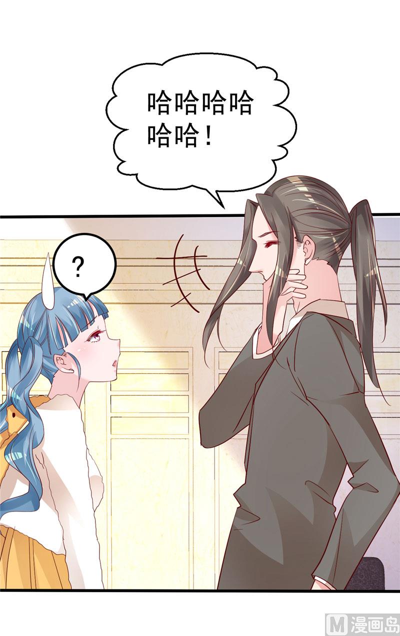 《重生丫头狠狠爱》第42话 你就这么不想见到我？ 第32页