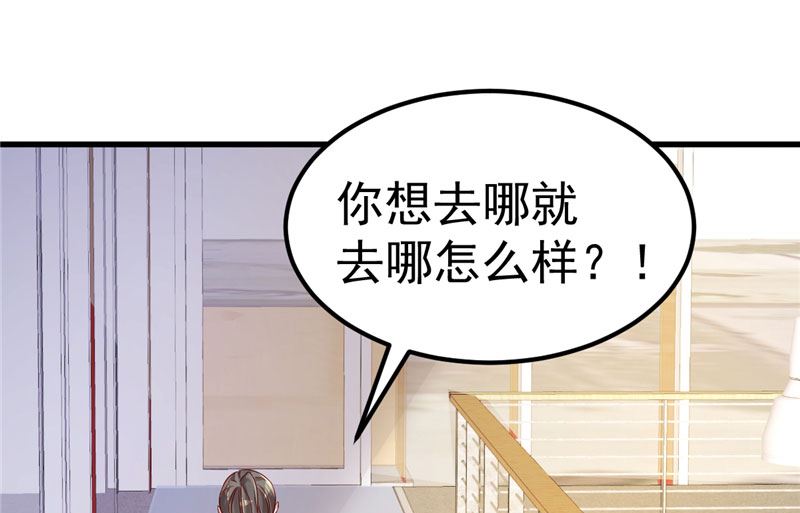 《重生丫头狠狠爱》第42话 你就这么不想见到我？ 第35页