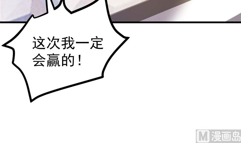 《重生丫头狠狠爱》第42话 你就这么不想见到我？ 第43页