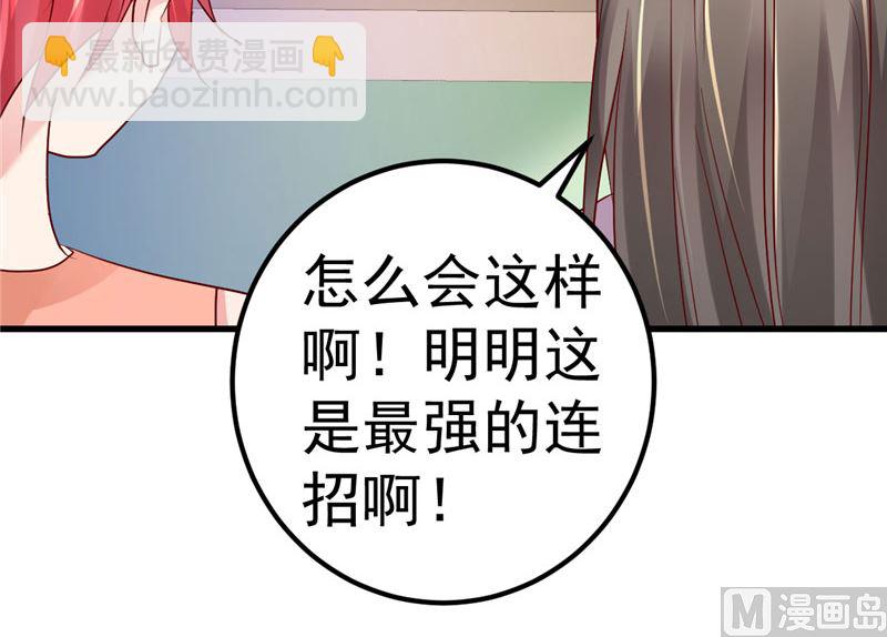 《重生丫头狠狠爱》第42话 你就这么不想见到我？ 第46页