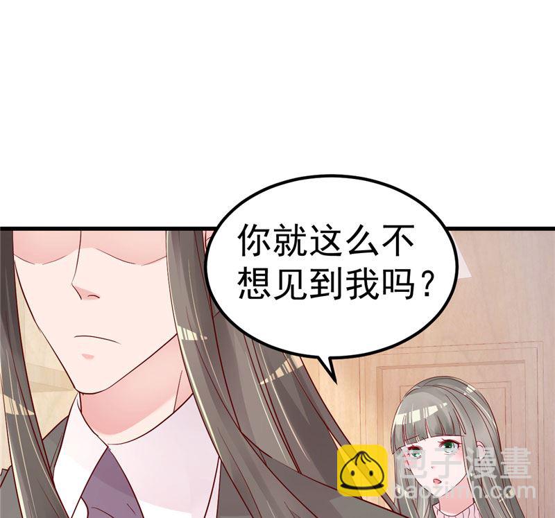 《重生丫头狠狠爱》第42话 你就这么不想见到我？ 第4页