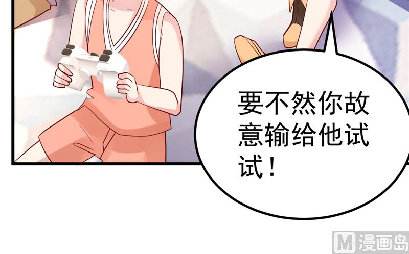 《重生丫头狠狠爱》第42话 你就这么不想见到我？ 第50页
