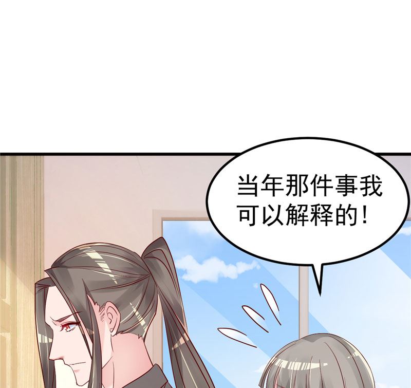 《重生丫头狠狠爱》第42话 你就这么不想见到我？ 第7页