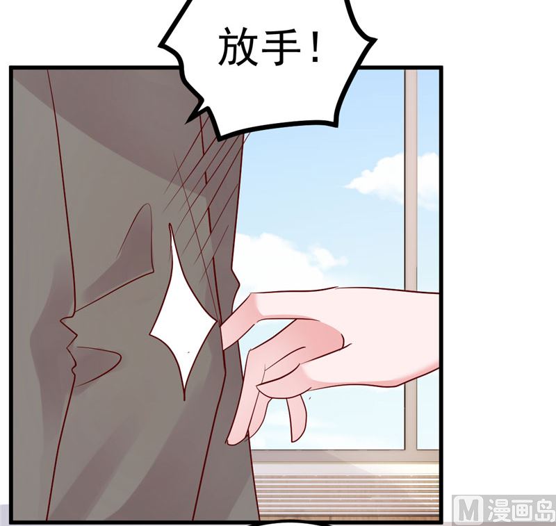 《重生丫头狠狠爱》第42话 你就这么不想见到我？ 第9页