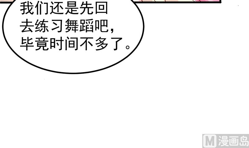 《重生丫头狠狠爱》第47话 这怎么可能！ 第12页