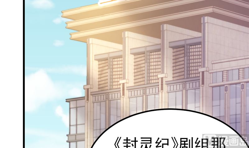 《重生丫头狠狠爱》第47话 这怎么可能！ 第15页