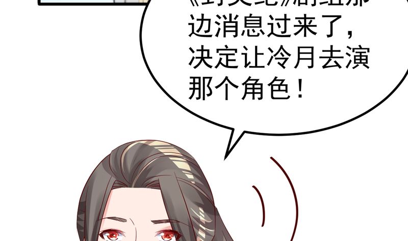 《重生丫头狠狠爱》第47话 这怎么可能！ 第16页