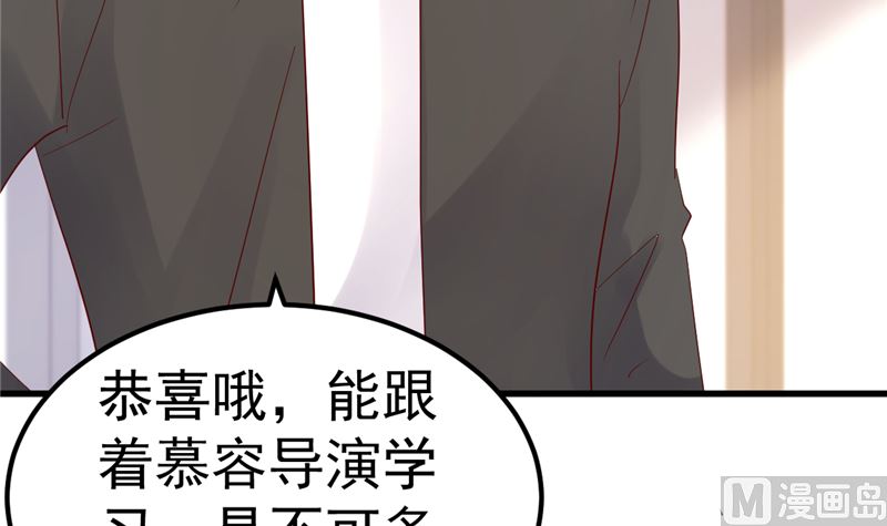 《重生丫头狠狠爱》第47话 这怎么可能！ 第18页