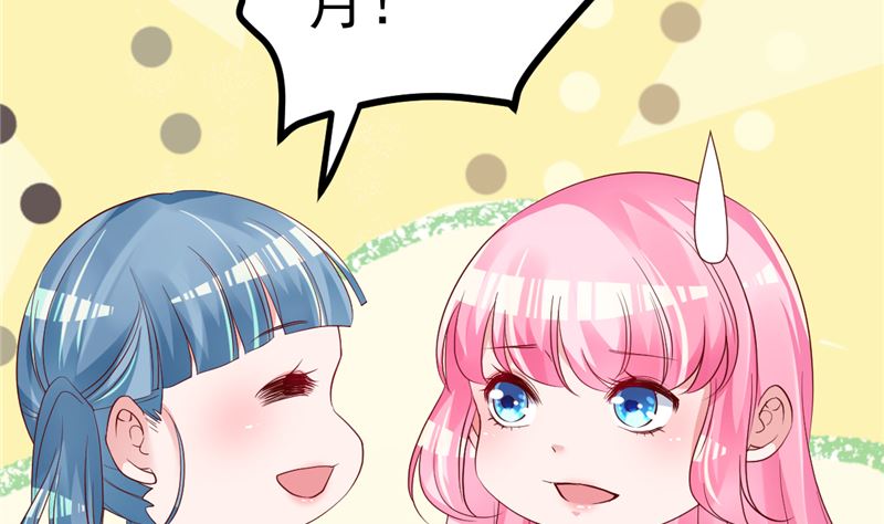 《重生丫头狠狠爱》第47话 这怎么可能！ 第20页