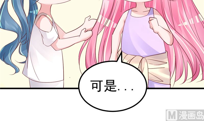 《重生丫头狠狠爱》第47话 这怎么可能！ 第21页