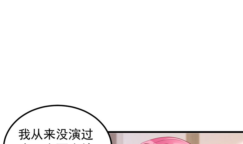 《重生丫头狠狠爱》第47话 这怎么可能！ 第22页