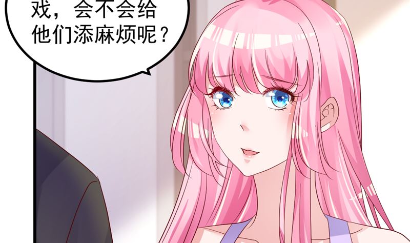 《重生丫头狠狠爱》第47话 这怎么可能！ 第23页