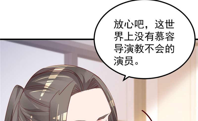 《重生丫头狠狠爱》第47话 这怎么可能！ 第25页