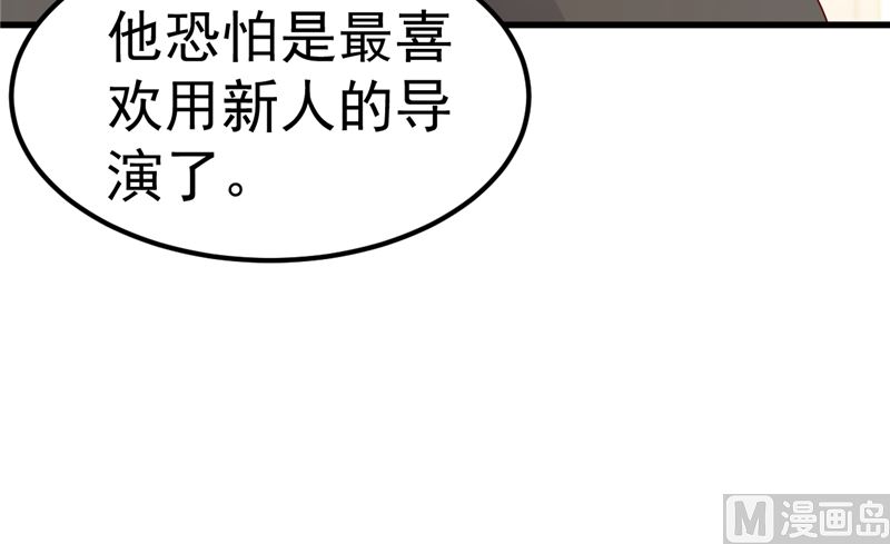 《重生丫头狠狠爱》第47话 这怎么可能！ 第27页