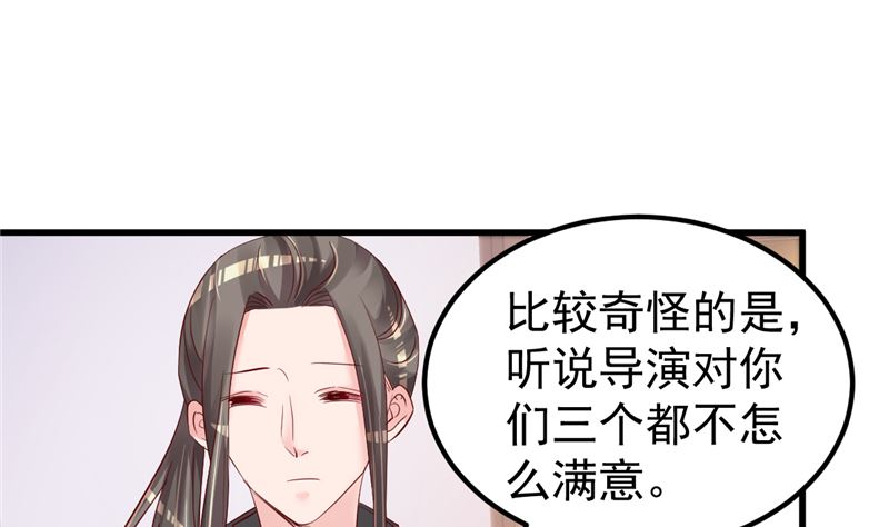《重生丫头狠狠爱》第47话 这怎么可能！ 第28页