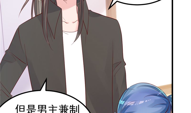 《重生丫头狠狠爱》第47话 这怎么可能！ 第29页