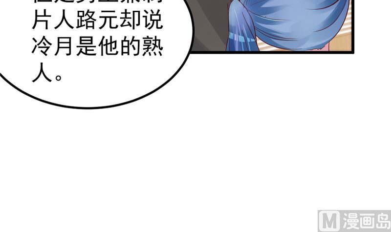 《重生丫头狠狠爱》第47话 这怎么可能！ 第30页