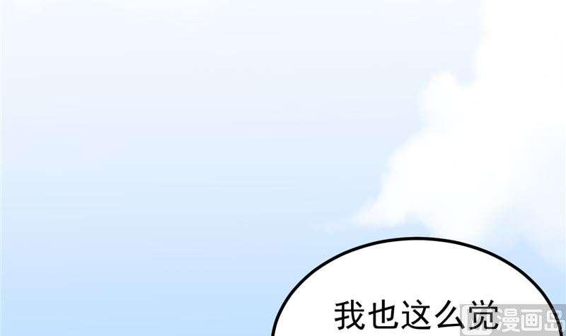 《重生丫头狠狠爱》第47话 这怎么可能！ 第33页