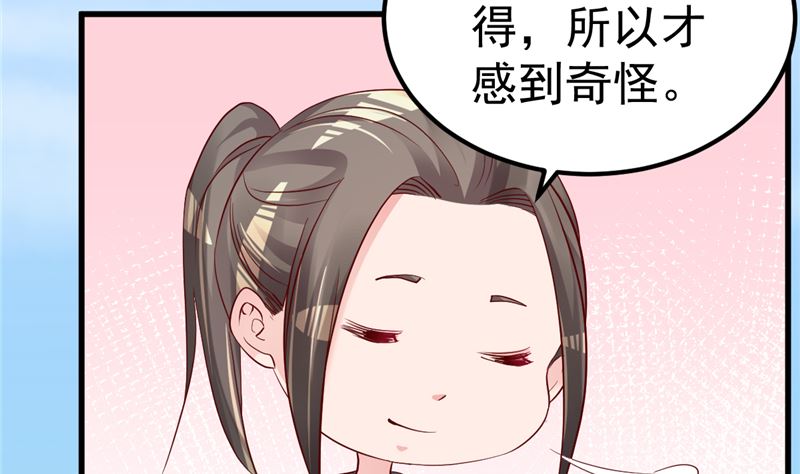 《重生丫头狠狠爱》第47话 这怎么可能！ 第34页