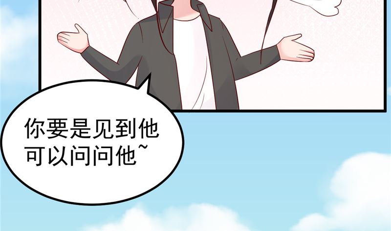 《重生丫头狠狠爱》第47话 这怎么可能！ 第35页