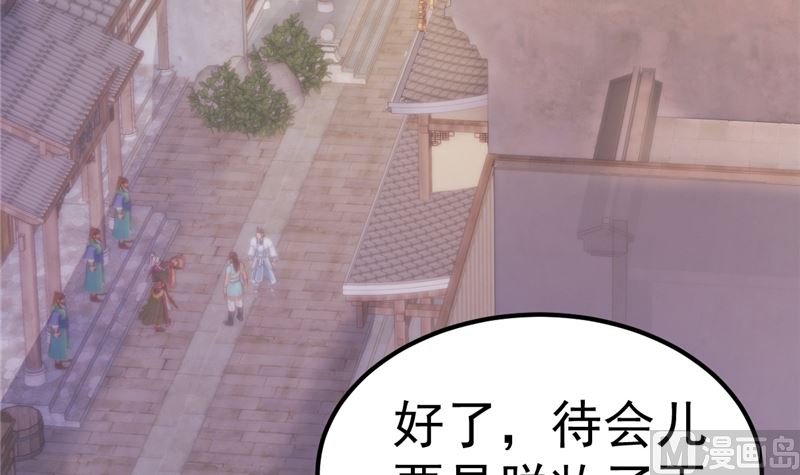 《重生丫头狠狠爱》第47话 这怎么可能！ 第39页