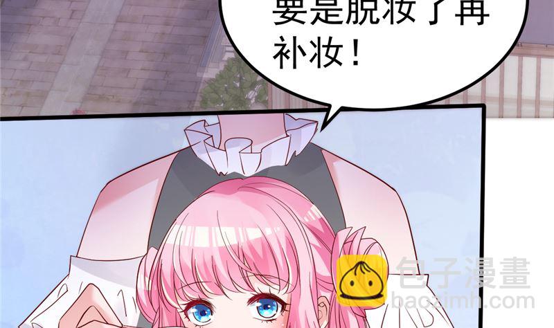 《重生丫头狠狠爱》第47话 这怎么可能！ 第40页