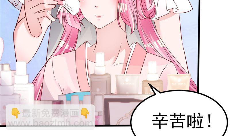 《重生丫头狠狠爱》第47话 这怎么可能！ 第41页