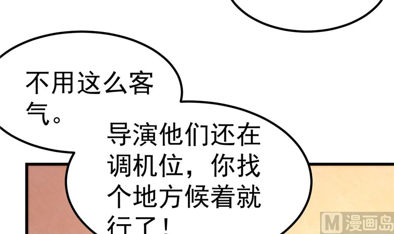 《重生丫头狠狠爱》第47话 这怎么可能！ 第42页