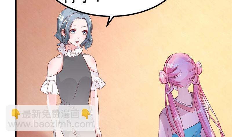 《重生丫头狠狠爱》第47话 这怎么可能！ 第43页