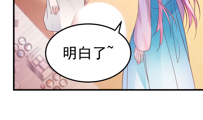 《重生丫头狠狠爱》第47话 这怎么可能！ 第44页