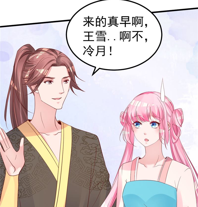 《重生丫头狠狠爱》第47话 这怎么可能！ 第47页