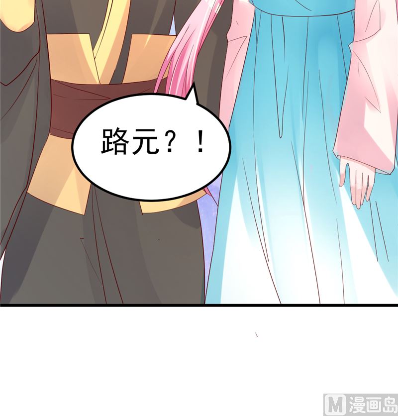 《重生丫头狠狠爱》第47话 这怎么可能！ 第48页