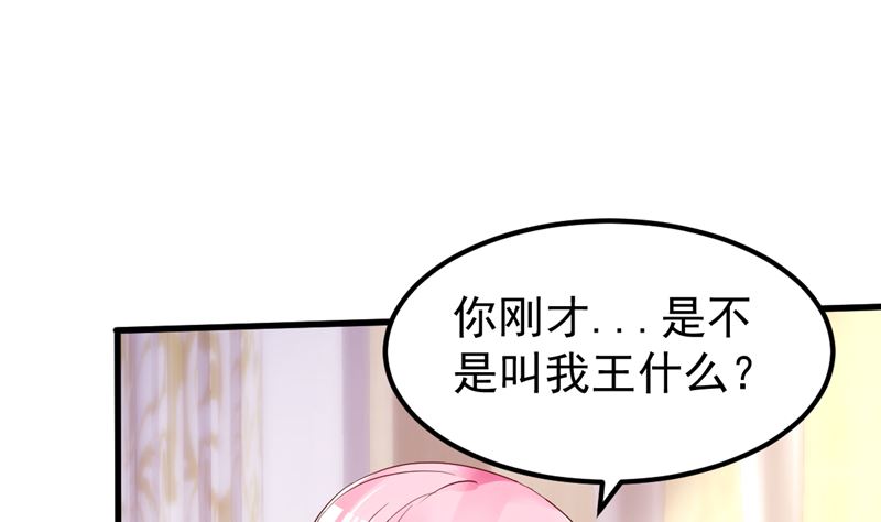 《重生丫头狠狠爱》第47话 这怎么可能！ 第49页