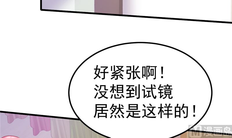 《重生丫头狠狠爱》第47话 这怎么可能！ 第6页