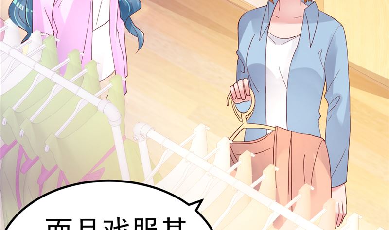 《重生丫头狠狠爱》第47话 这怎么可能！ 第8页