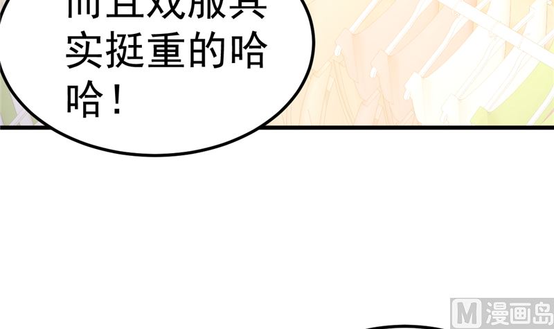 《重生丫头狠狠爱》第47话 这怎么可能！ 第9页