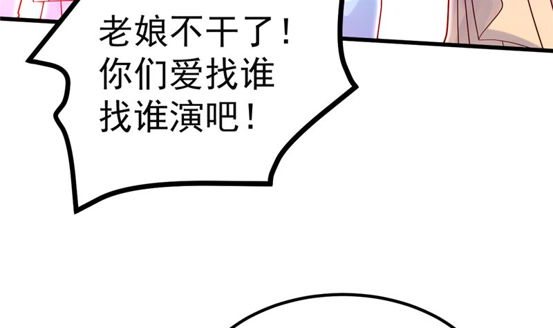 《重生丫头狠狠爱》第46话 新的工作！ 第13页