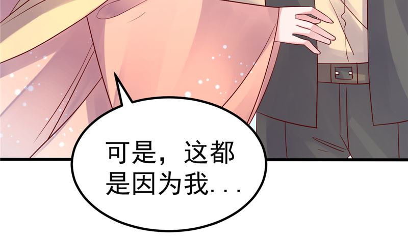 《重生丫头狠狠爱》第46话 新的工作！ 第16页