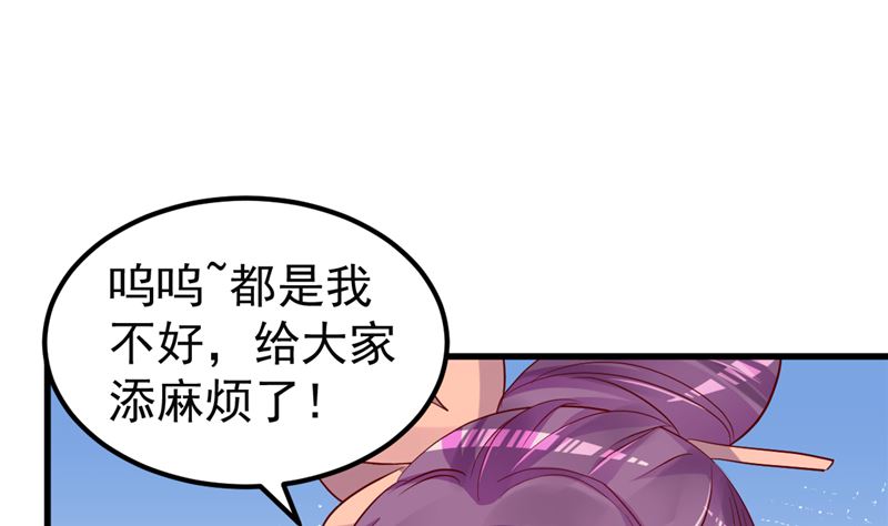 《重生丫头狠狠爱》第46话 新的工作！ 第17页