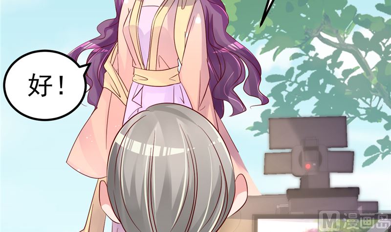 《重生丫头狠狠爱》第46话 新的工作！ 第21页