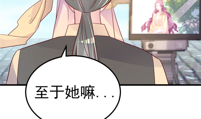 《重生丫头狠狠爱》第46话 新的工作！ 第22页