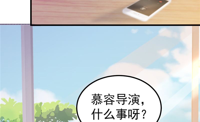 《重生丫头狠狠爱》第46话 新的工作！ 第25页
