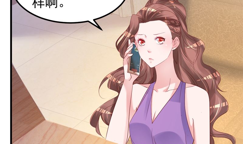 《重生丫头狠狠爱》第46话 新的工作！ 第29页