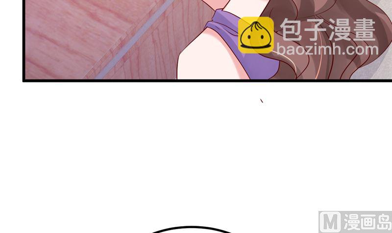 《重生丫头狠狠爱》第46话 新的工作！ 第33页