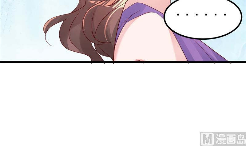 《重生丫头狠狠爱》第46话 新的工作！ 第36页