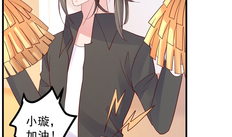 《重生丫头狠狠爱》第46话 新的工作！ 第38页