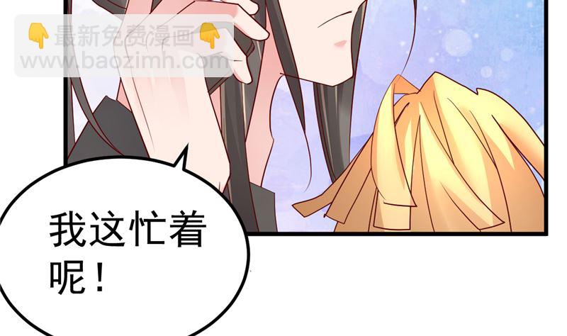 《重生丫头狠狠爱》第46话 新的工作！ 第41页