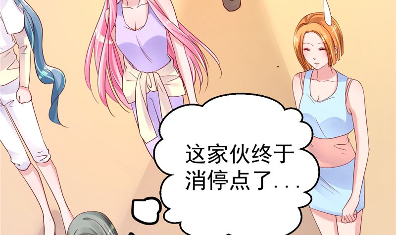 《重生丫头狠狠爱》第46话 新的工作！ 第44页