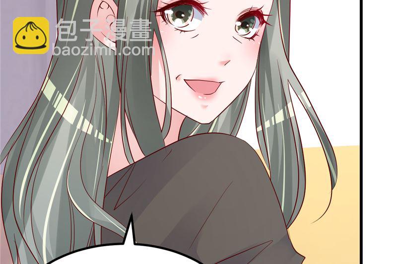 《重生丫头狠狠爱》第46话 新的工作！ 第47页